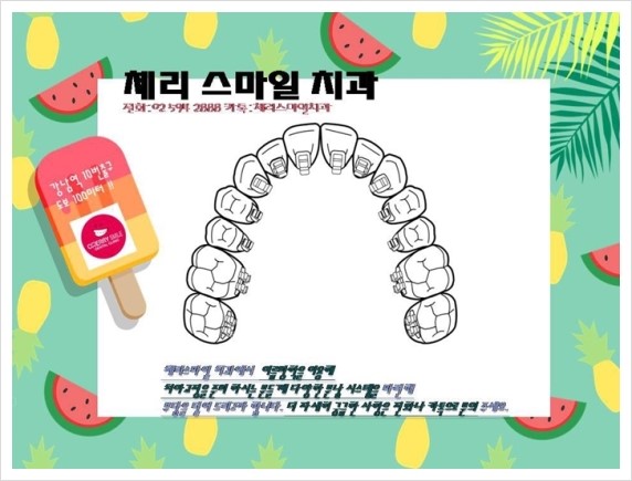 스마일100치과 이미지