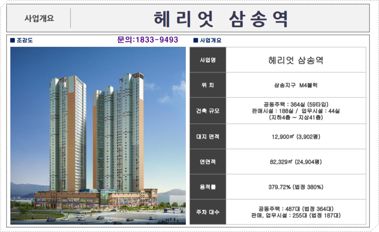 고양삼송현대헤리엇 이미지