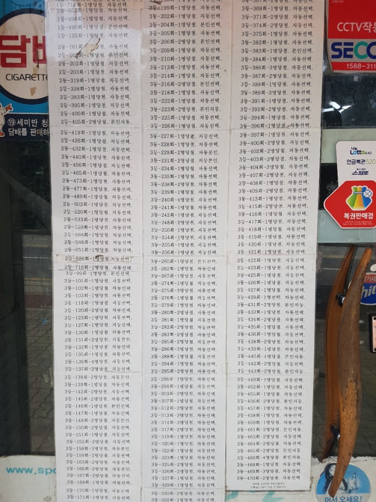 황금복권마트 이미지
