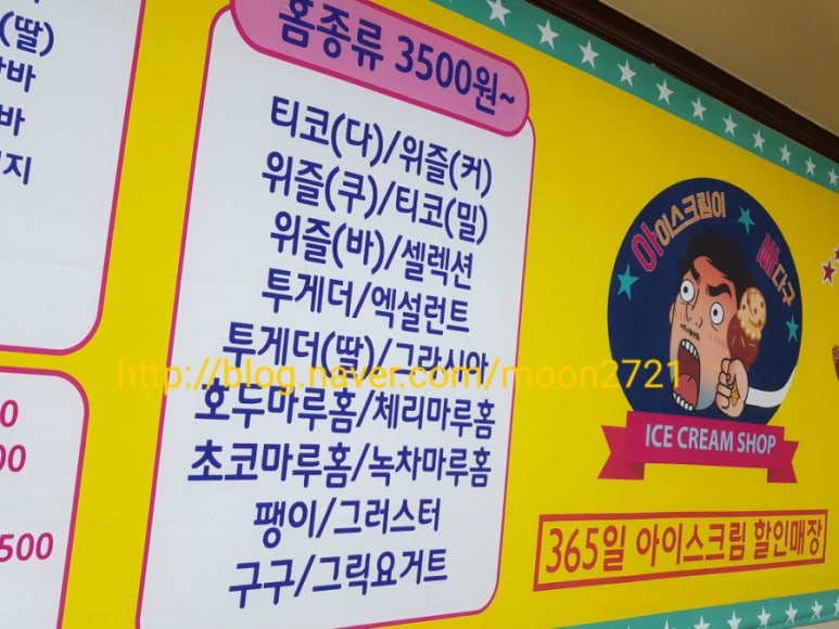 싸다구아이스크림 이미지