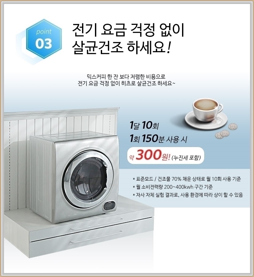 히츠 이미지