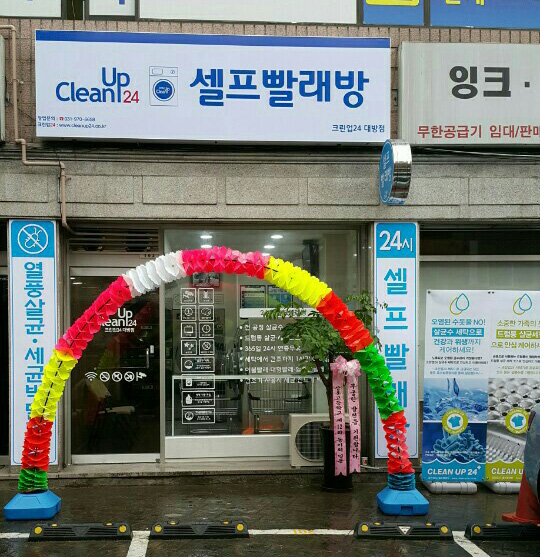 크린업24 이미지