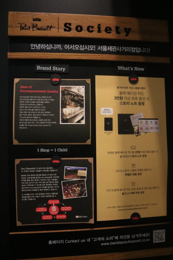 폴바셋서울세관 이미지