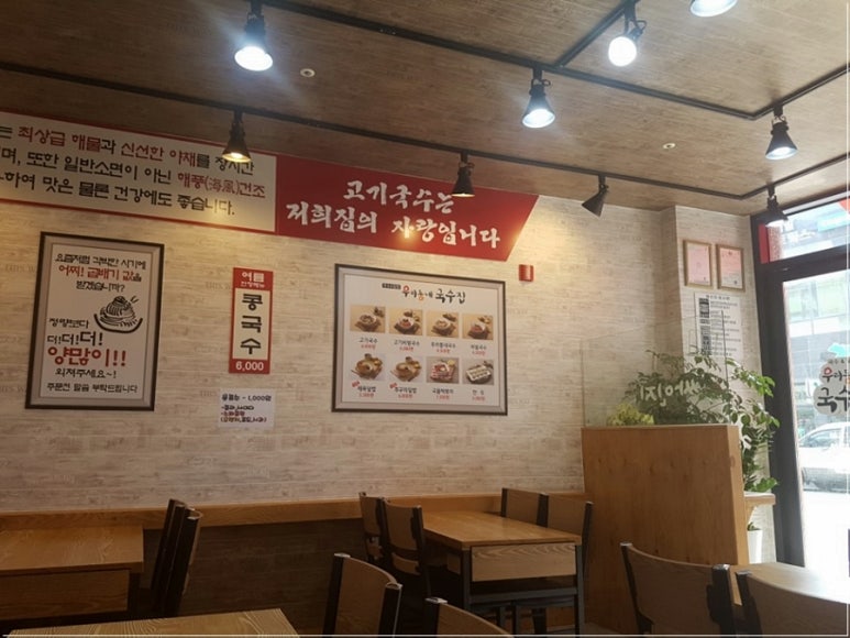 우리동네국수집 이미지