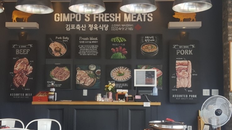 김포축산정육식당 이미지