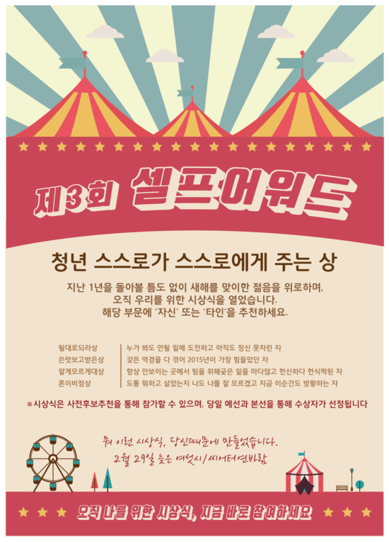 라온관광협동조합 이미지