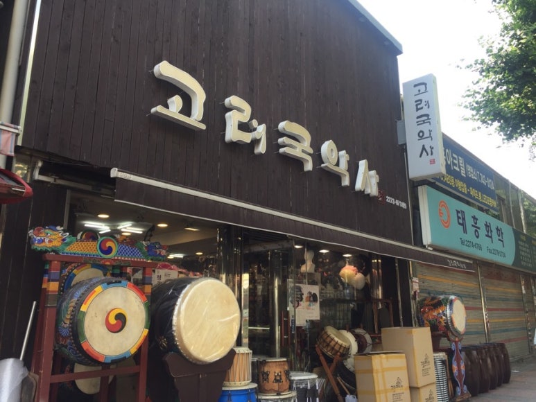 고려국악사 이미지
