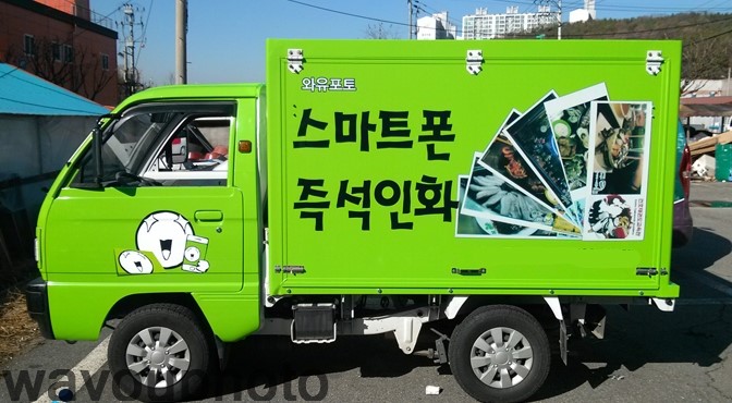 와유포토 이미지