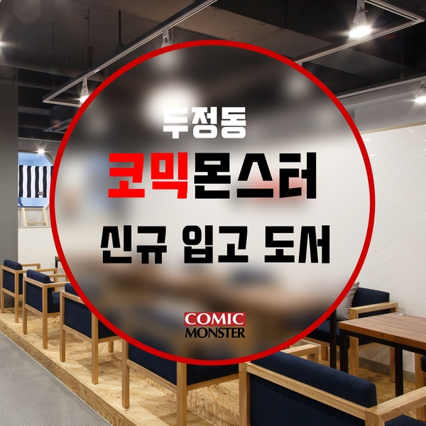 천안도서두정점 이미지