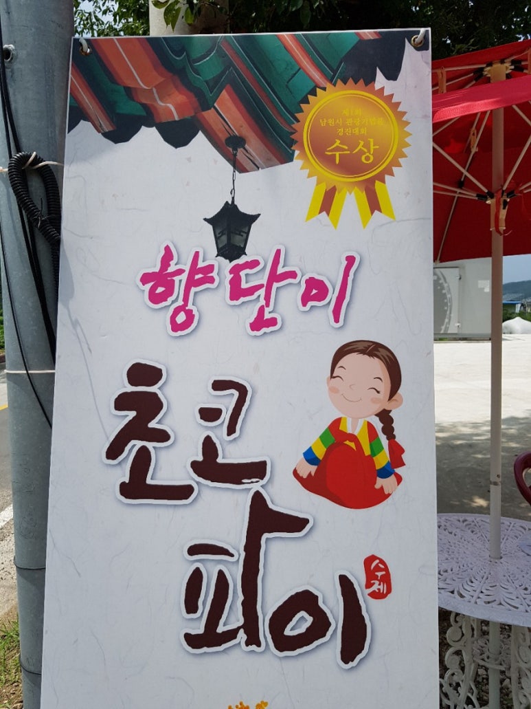 춘향식품 이미지
