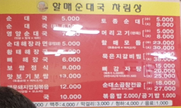 야한만두 이미지