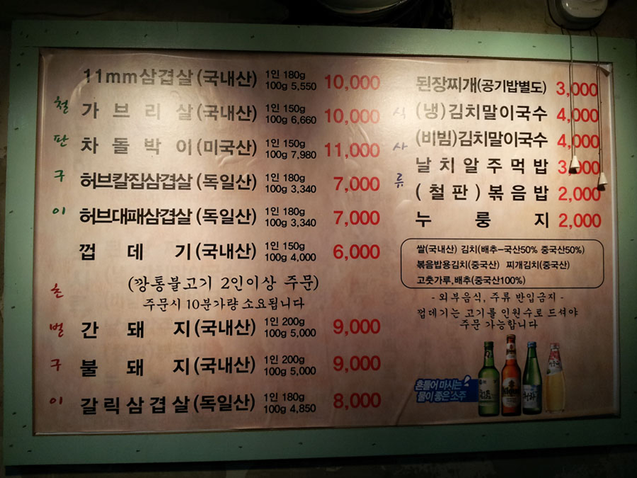 깡통집 이미지