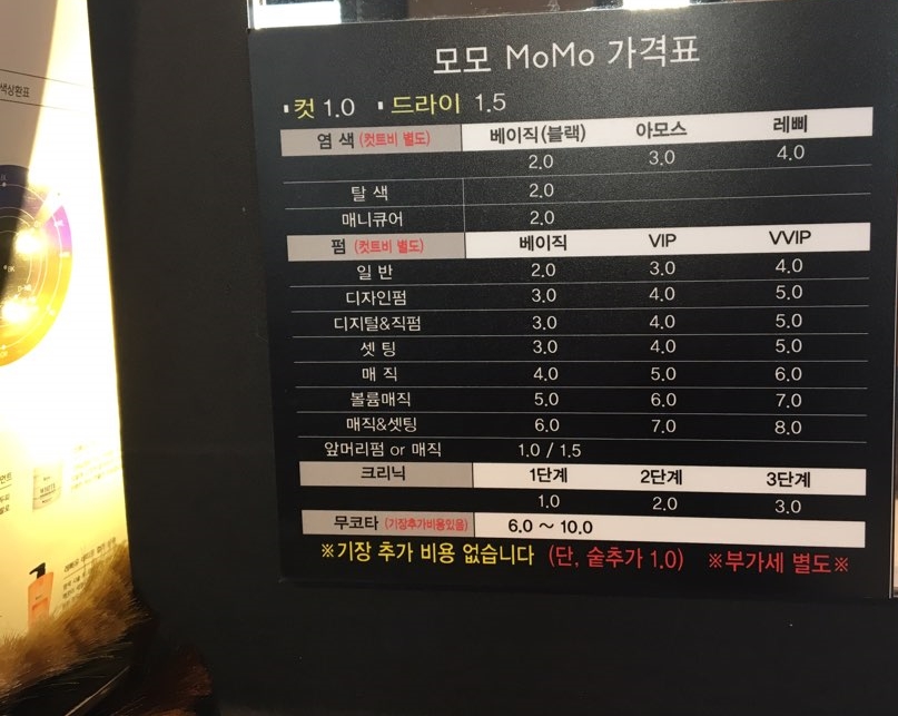 모모헤어스튜디오 이미지