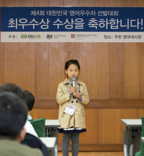 글로링크에듀케이션 이미지