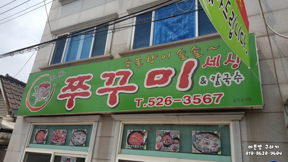 수미쭈꾸미세상 이미지