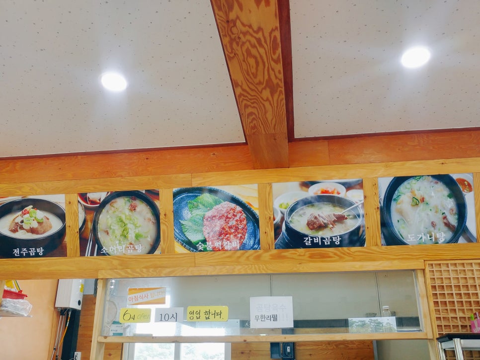 전주장작불곰탕2호점 이미지