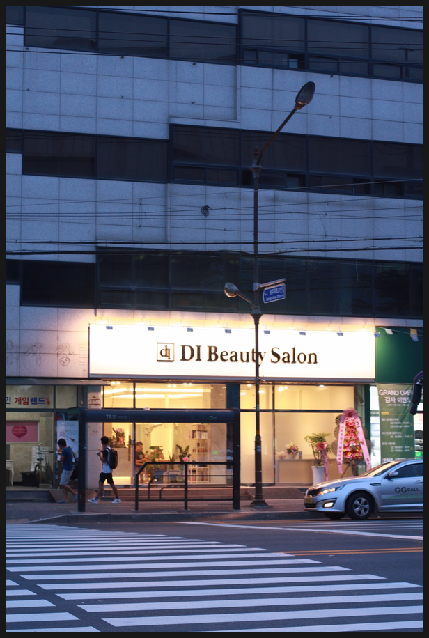 DI 뷰티헤어 이미지