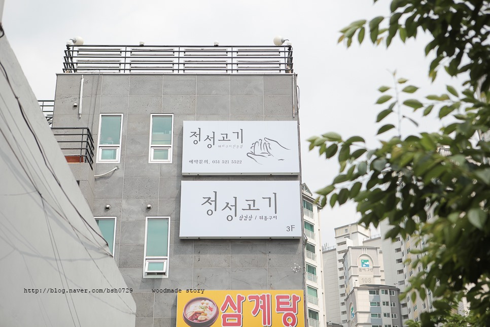 정성고기집 이미지