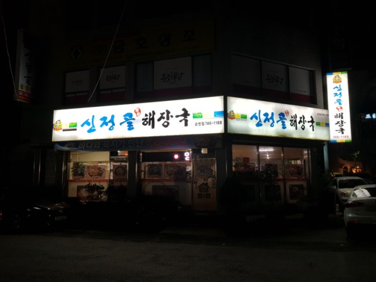 낙원뷔페회관 이미지