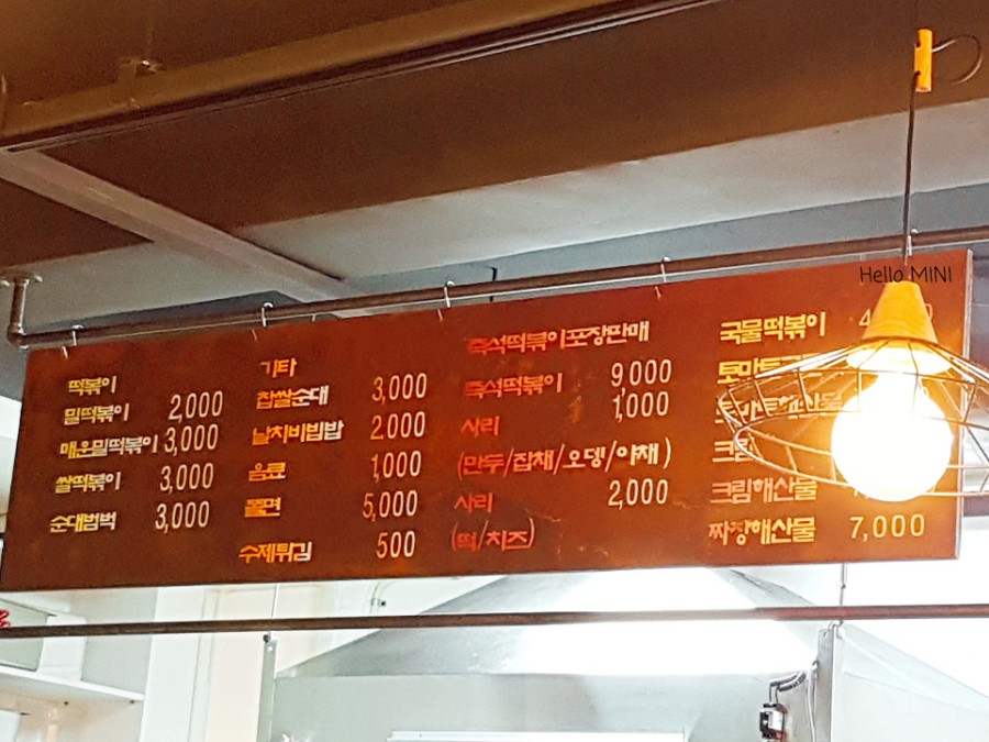 빨간자전거 떡볶이 이미지
