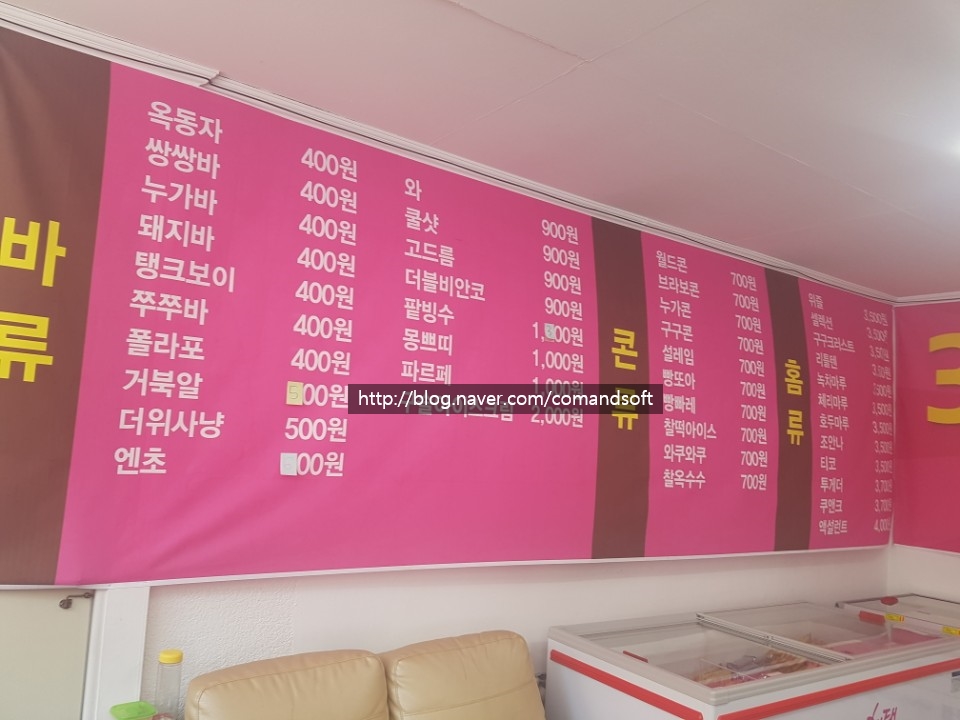 아이스크림할인점덕천 이미지