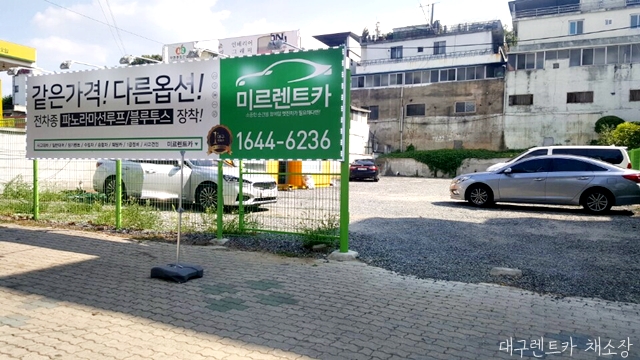미르렌트카 이미지