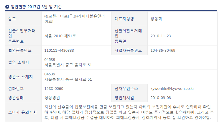 (주)교원라이프 이미지