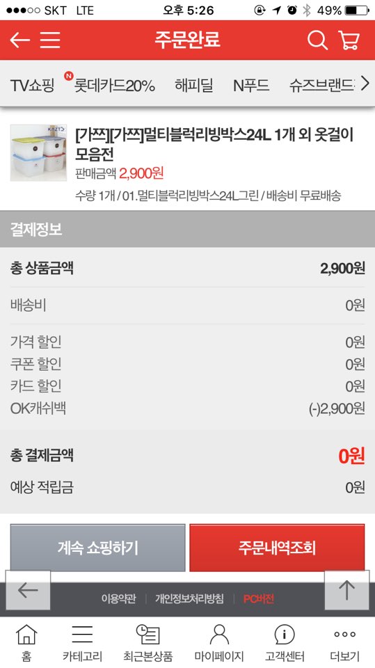 오케이홈쇼핑 이미지