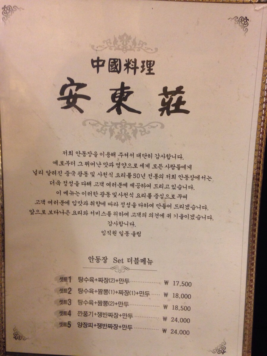 안동장 이미지