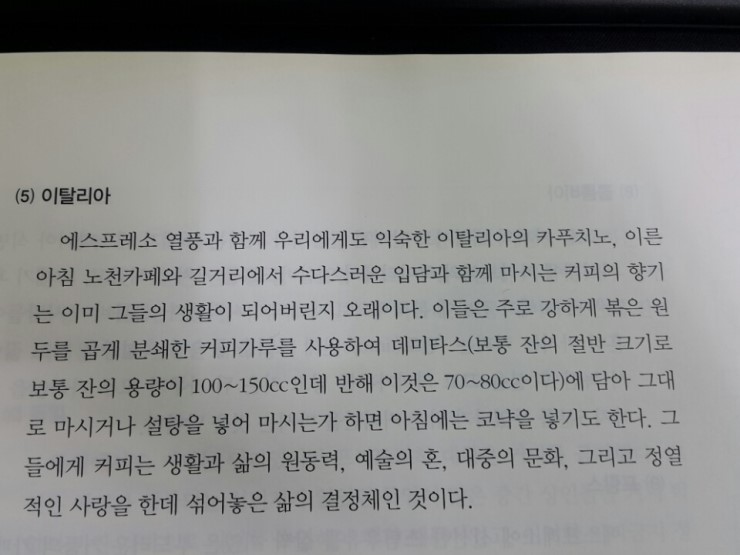 커피나라 이미지