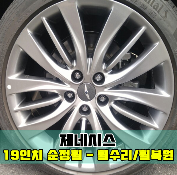송원중고타이어;휠수리 이미지