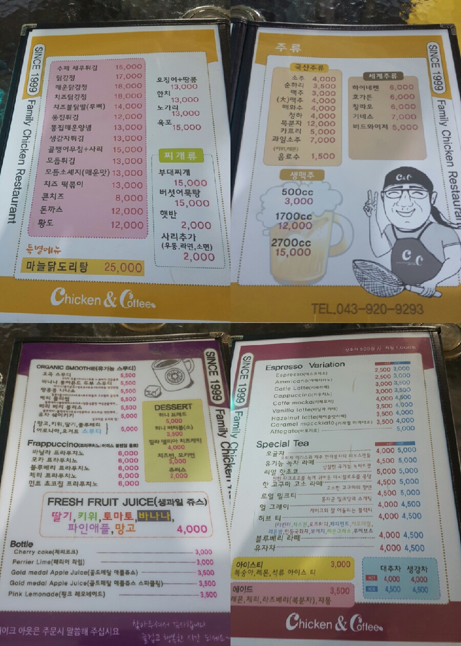 씨앤씨치킨 이미지