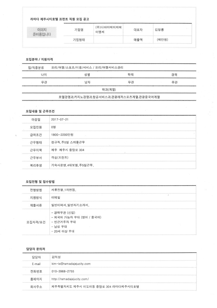 (주)에이치에이엔 이미지