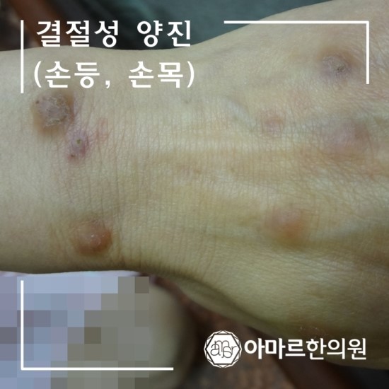 양진한의원 이미지