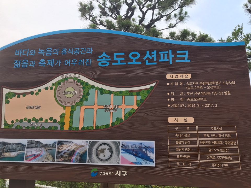 송도오토캠핑장 이미지