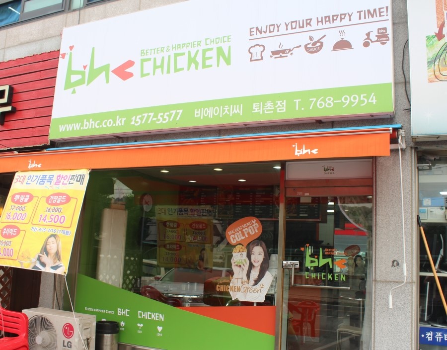 BHC퇴촌점 이미지