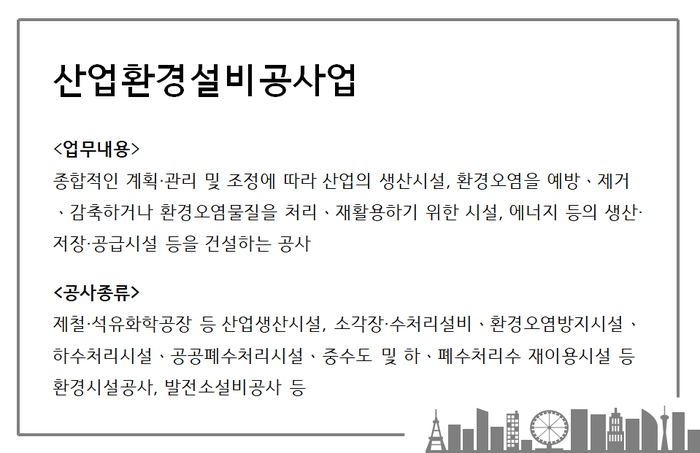 (주) 이한산업 이미지