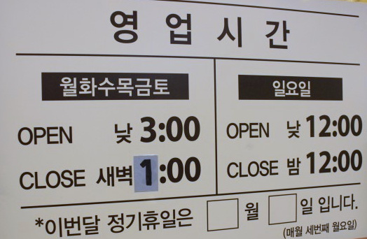 청춘푸줏간 이미지