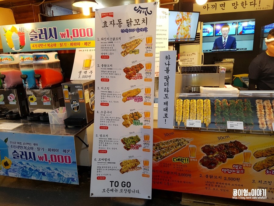 효자동닭꼬치 이미지