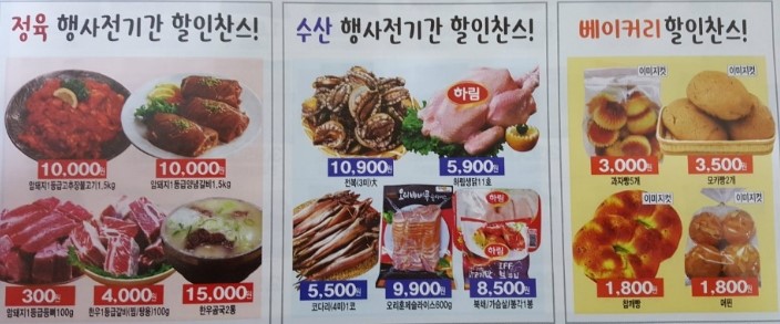 365홈마트 이미지