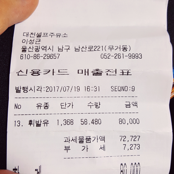 대천주유소 이미지
