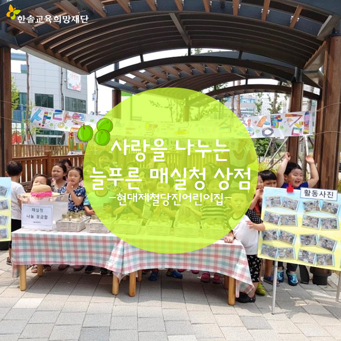 현대제철당진어린이집 이미지