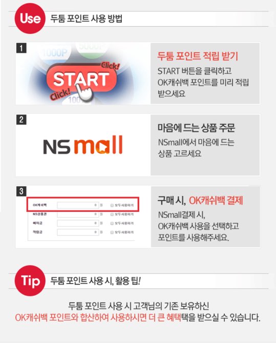 오케이홈쇼핑 이미지
