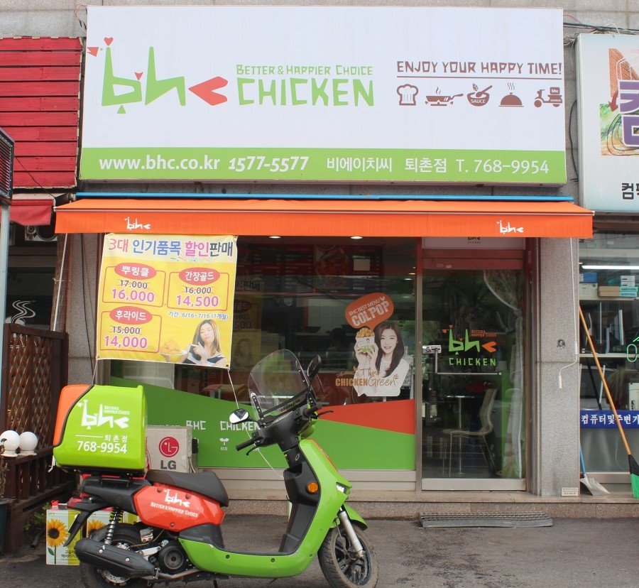 BHC퇴촌점 이미지