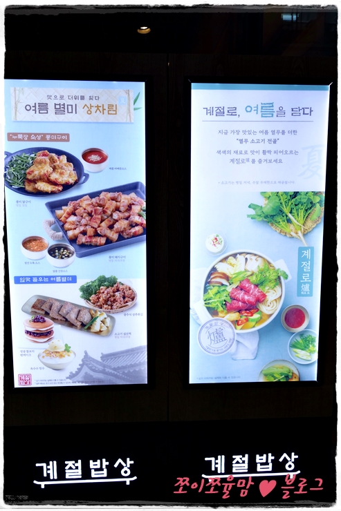 장모님밥상한식뷔페 이미지