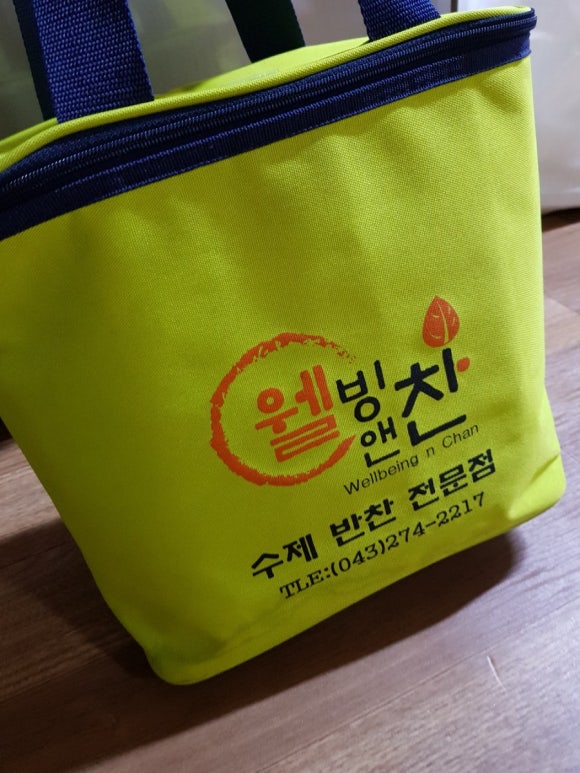 웰빙앤찬 이미지