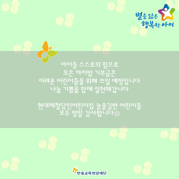 현대제철당진어린이집 이미지