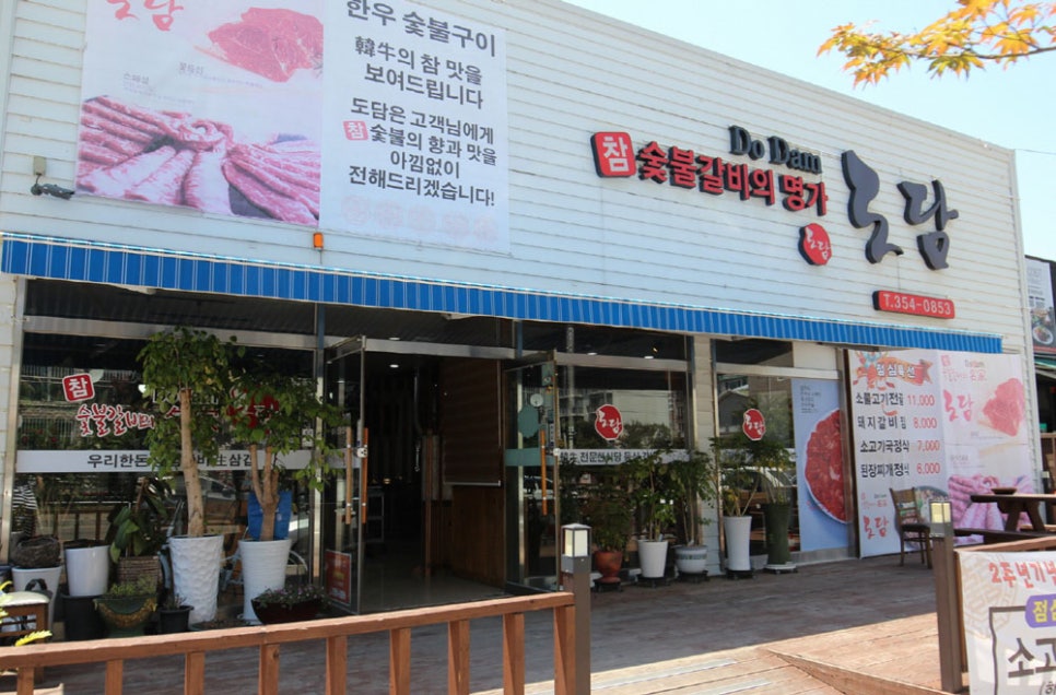 도담돼지갈비찜 이미지