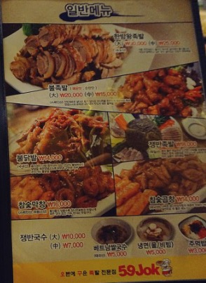 오구족발 이미지
