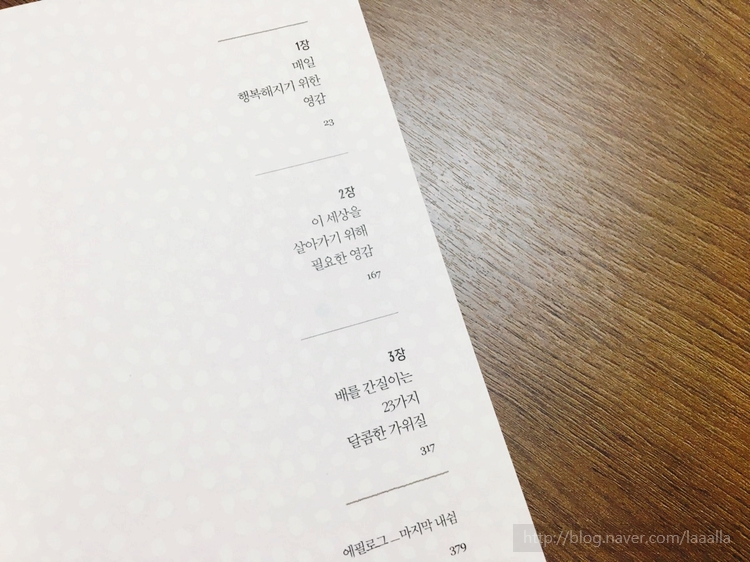 달콤한가위질 이미지